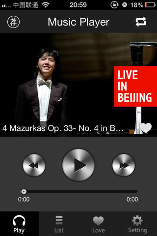 钢琴诗人精选作品(Live In Beijing)-精品有声系列 screenshot 2