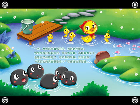 iPad Screenshot 3