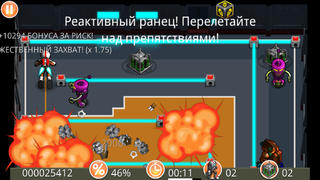 Robot Rabble iPhone