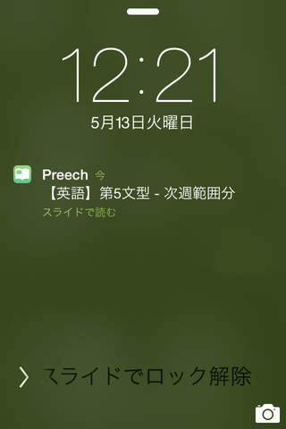 Preech screenshot 3