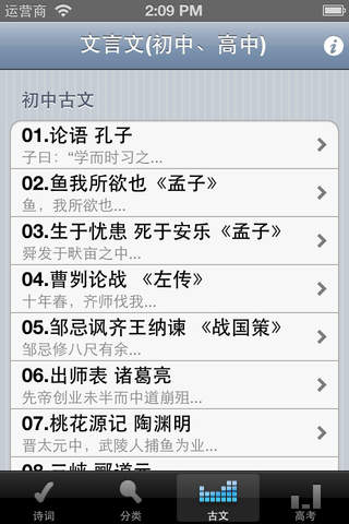 免費下載教育APP|Poem on mobile for high school app開箱文|APP開箱王