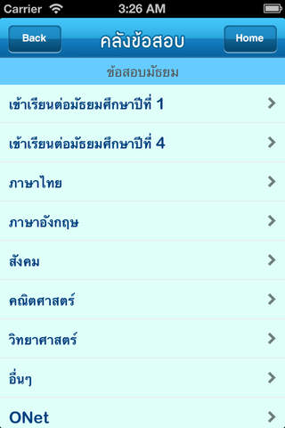 Thai Exam screenshot 3