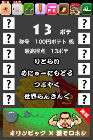 iPhone Screenshot 5