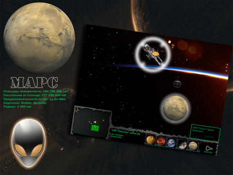 Скриншот из Земля Вторжение Эпизод I: Затмение