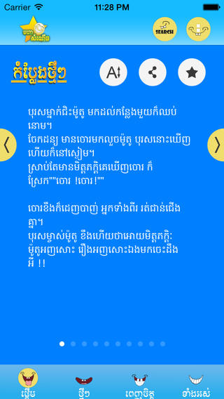 免費下載娛樂APP|Khmer Joke app開箱文|APP開箱王