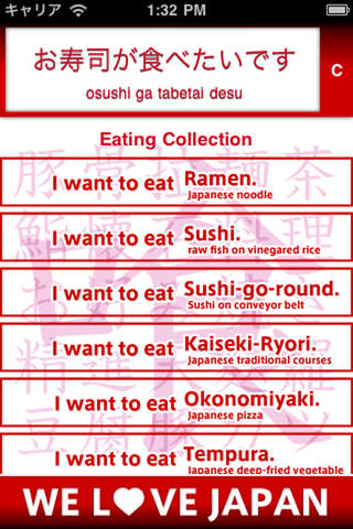 Free Japanese Translation "JiCon" screenshot 4