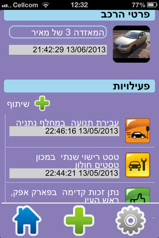 CarCar screenshot 3