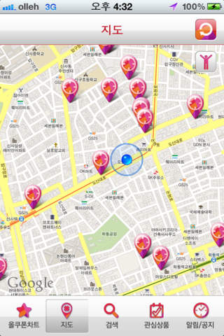 iPhone 스크린샷 3