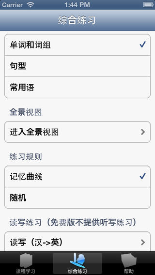 【免費教育App】爱英语走遍美国-APP點子