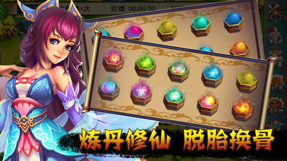 【免費遊戲App】仙剑Q侠传-APP點子