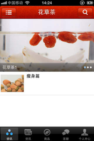 艺福堂 screenshot 3