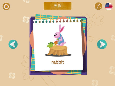 幼儿乐学单词—动物 screenshot 3
