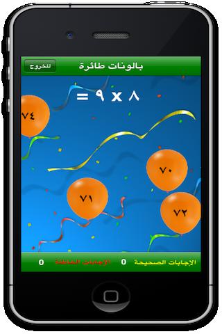 iPhone Screenshot 2