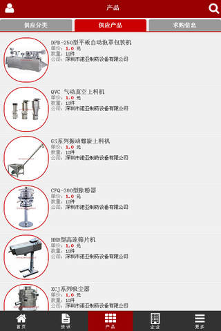 中国制药机械行业门户 screenshot 4