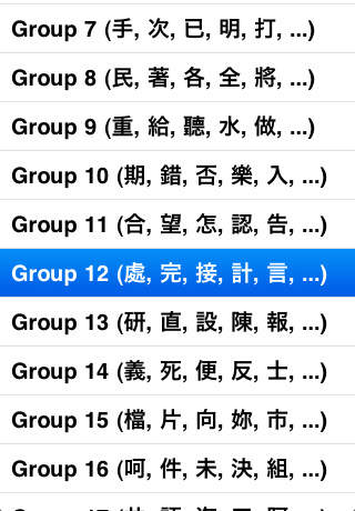 免費下載教育APP|Chinese Writing, simplified and traditional app開箱文|APP開箱王