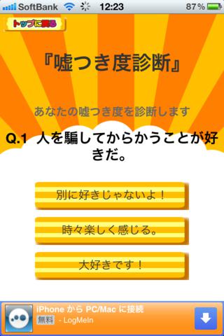 iPhone Screenshot 4