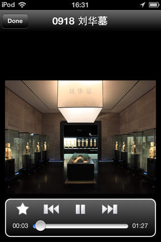 福建博物院 screenshot 4