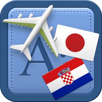 Traveller Dictionary and Phrasebook Japanese - Croatian 旅遊 App LOGO-APP開箱王