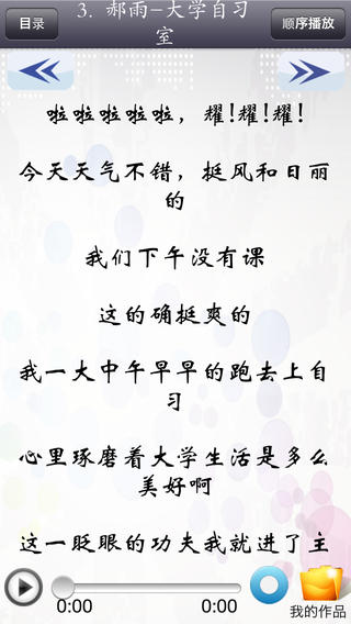 【免費書籍App】东北幽默说唱-APP點子