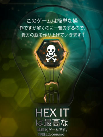 HEX IT: Awesome Free Puzzle Game for iPad screenshot 2