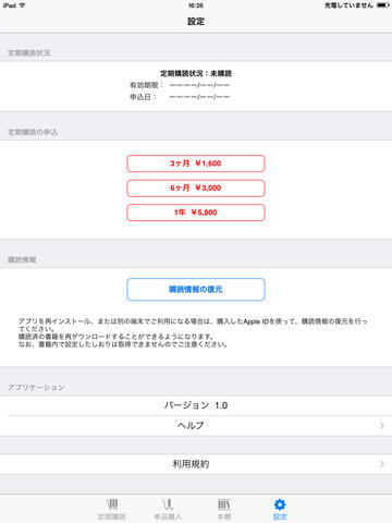 免費下載書籍APP|HomeTheatre Foyer app開箱文|APP開箱王