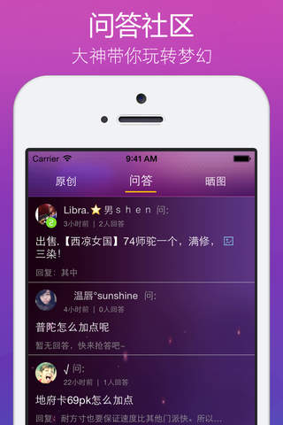 玩吧攻略 - for 梦幻西游手游 screenshot 4