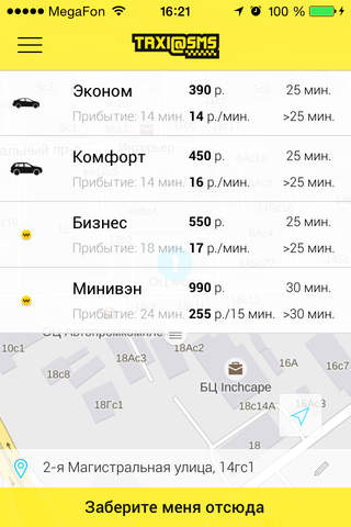 Taxi@SMS screenshot 3