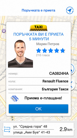 【免費旅遊App】Taxistars-APP點子