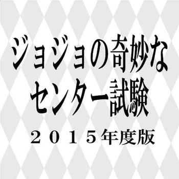 JOJOセンター LOGO-APP點子