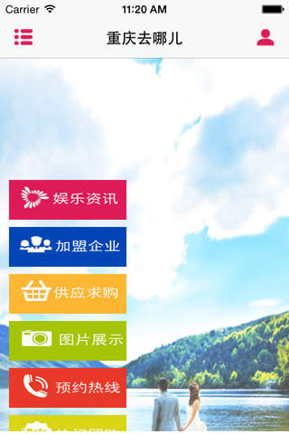 重庆去哪儿 screenshot 2