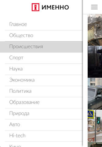 Imenno.ru screenshot 3