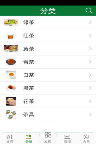 宁波茶叶网 screenshot 2