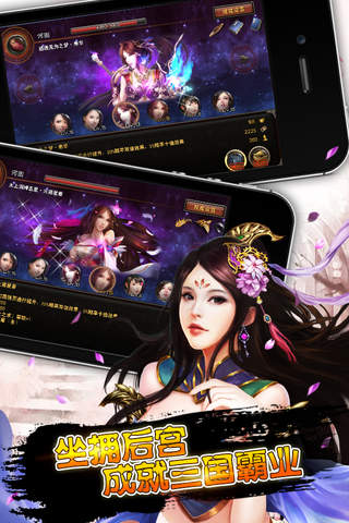 女神三国志 screenshot 2