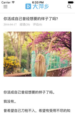大萍乡 screenshot 3