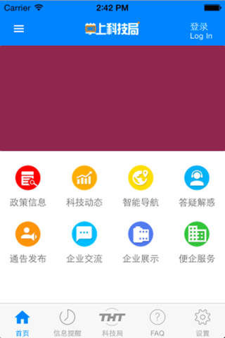 天津高新区科技局 screenshot 3