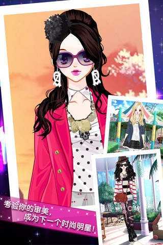 灰姑娘的衣橱 - 水晶之恋，公主梦，女生换装养成游戏 screenshot 2