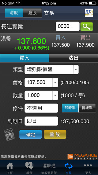 【免費財經App】Chief Sec(MH)-APP點子