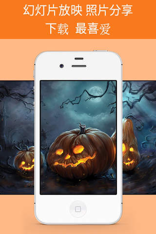 Halloween Wallpaper Sticker HD screenshot 4