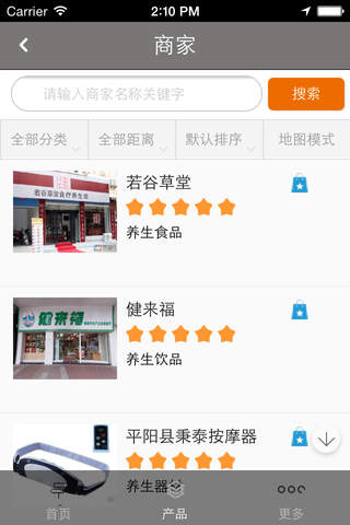 中國養老平台 screenshot 2