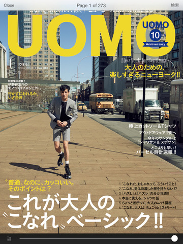 【免費生活App】UOMO-APP點子