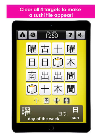 免費下載教育APP|Kanji Crush app開箱文|APP開箱王