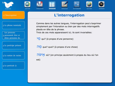 【免費教育App】Hébreu moderne niveau 2-APP點子