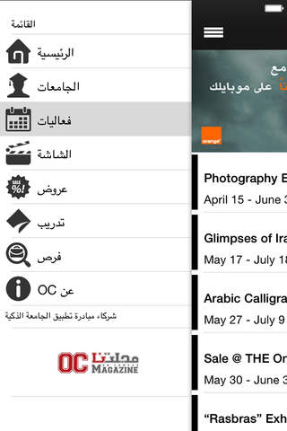 OC App screenshot 2