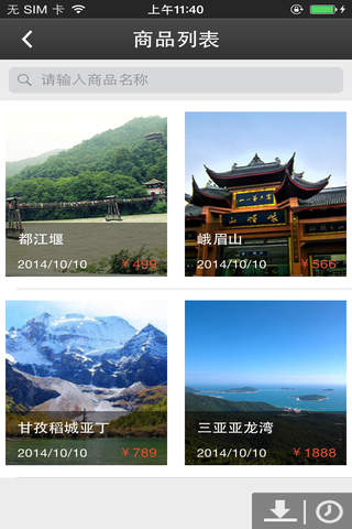 中国观光旅游行业门户 screenshot 2