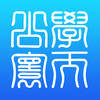Analects of Confucius Part 1 書籍 App LOGO-APP開箱王
