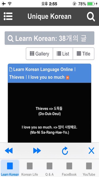 Unique Korean