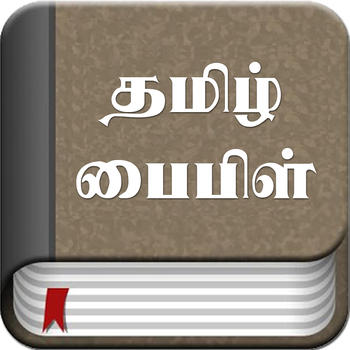 Tamil Bible Pro LOGO-APP點子