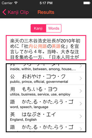 Kanji Clip screenshot 3