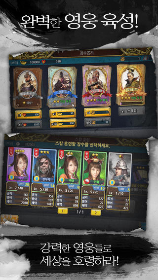 【免費遊戲App】영웅의 탄생 for Kakao-APP點子