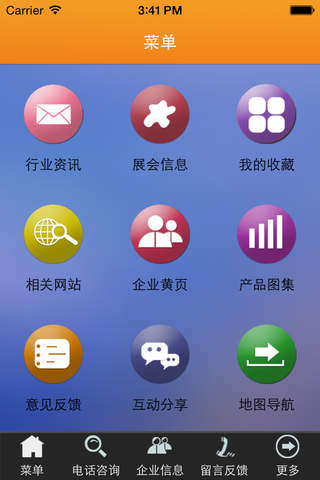 中国纸制品 screenshot 3